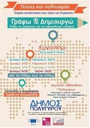 dimiourgiki-grafi