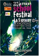 athens-schoolfestival-2014-new