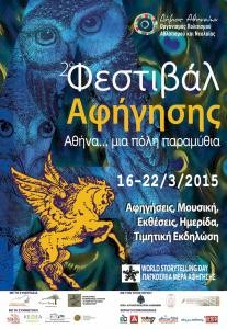 festival afigisis rejoin