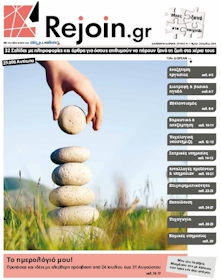 fpress rejoin24 ioulios 2014