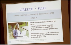 greece-wifi