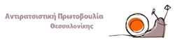 rejoin antiratsistiki prwtovoulia logo