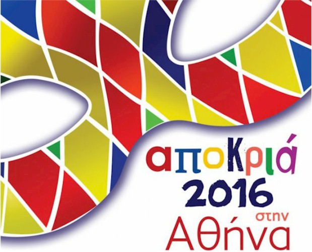 rejoin apokries 2016 athina