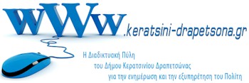 rejoin dimos keratsiniou drapetsonas logo