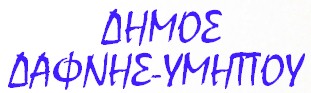 rejoin dimotiki vivliothiki dafnis ymittou logo