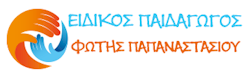 rejoin eidikos paidagogos logo