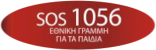 rejoin ethniki grammi gia ta paidia 1056 logo