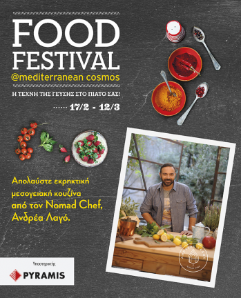 rejoin food festival 2016 thessaloniki mediterranean cosmos