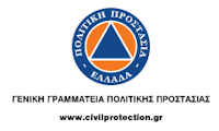 rejoin geniki grammateia politikis prostasias logo