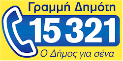 rejoin grammi dimoti 15321 maroussi logo