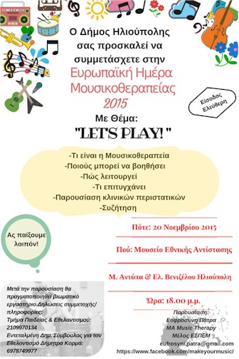 rejoin maketa mousikotherapeia ilioupolis