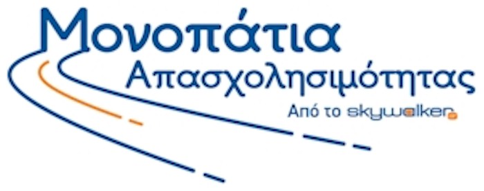 rejoin monopatia apasxolisimotitas skywalker logo megalo