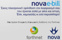 rejoin nova forthnet foto1