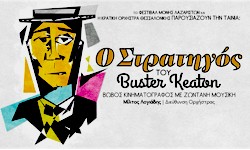 rejoin o strathgos tou buster keaton