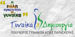 rejoin polyxoros gynaikon agias paraskevis logo