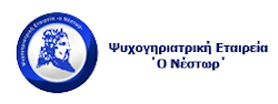 rejoin psyxogiriatriki etaireia o nestor logo