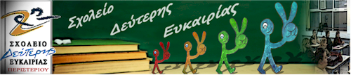 rejoin sdeperisteriou logo