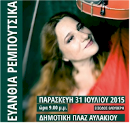 rejoin sunavlia evanthia rempoutsika foto