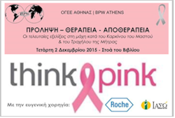 rejoin think pink karkinos tou mastou karkinos traxikou mitras foto final