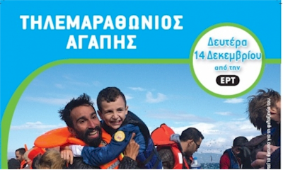 rejoin tilemarathonios agapis ert foto