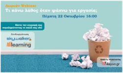 rejoin webinar skywalker evolutionlearning foto
