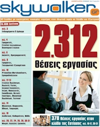 skywalker-free-press-17-6-2014