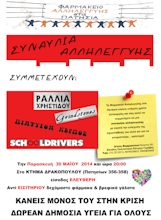 synavlia-allhleggyhs