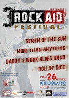 rejoin 3orockaid festival rentis