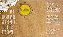 rejoin 3rd handmade recycled theater festival