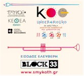 rejoin 5o festival anoixtis ekfrasis maketa