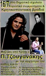 rejoin apsalos 16 7 tzouganakis