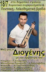 rejoin apsalos 18 7 diogenis