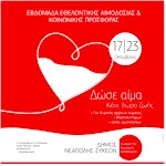 rejoin athelontiki aimodosia neapoli sikies
