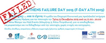 rejoin athens failure day 2015