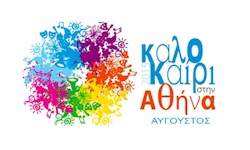 rejoin avgousto sthn athina