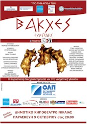 rejoin bakxes nikaia