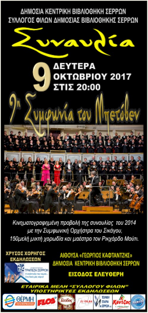 rejoin beethoven