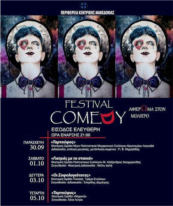 rejoin comedy1