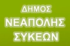 rejoin dhmos neapolis sykewn logo