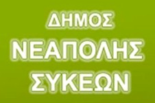 rejoin dhmos neapolis sykewn logo