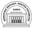 rejoin dhpe8e roumelis logo