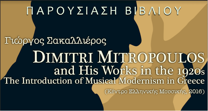 rejoin dimitris mitropoulos