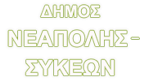 rejoin dimos neapolis sykeon logo