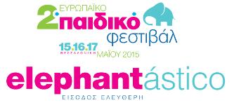 rejoin elephantastico