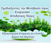 rejoin energeia texnopolis