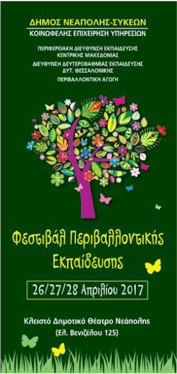 rejoin environment