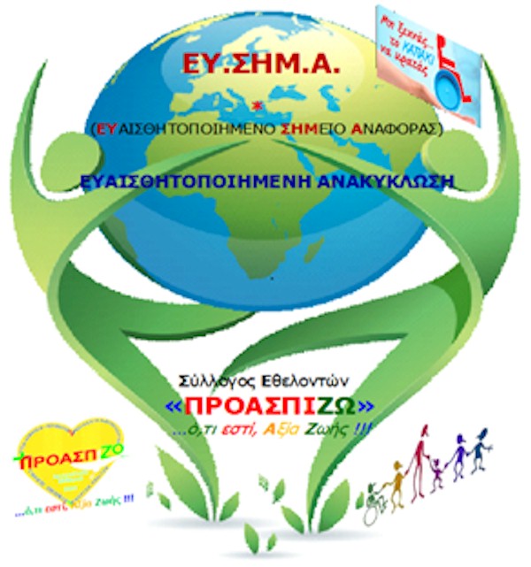 rejoin eyshma