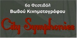 rejoin festival bwbou kinhmatografou mcf