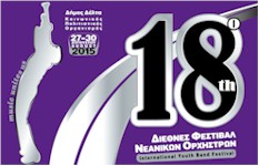 rejoin festival neanikon orchistrwn