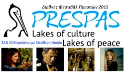 rejoin festival prespas 2015